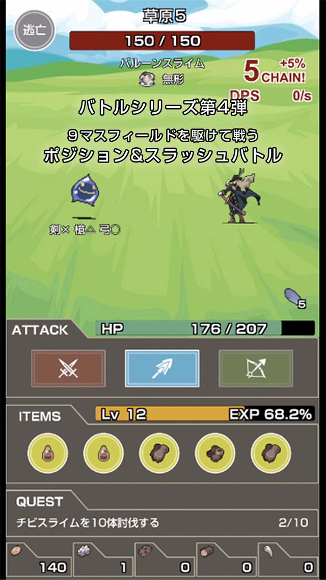 ポジスラ - Position & Slash Battleのスクリーンショット_1