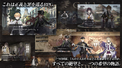 プレカトゥスの天秤-本格ストーリーRPGのスクリーンショット_2