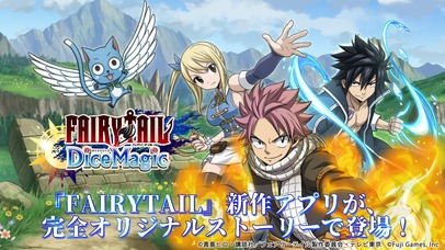 フェアリーテイル ダイスマジックのスクリーンショット_1