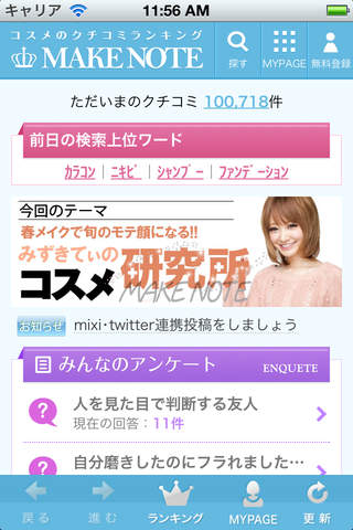 MAKENOTE for iPhoneのスクリーンショット_1