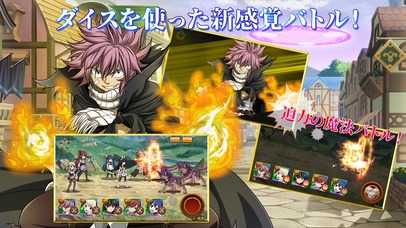 フェアリーテイル ダイスマジックのスクリーンショット_3