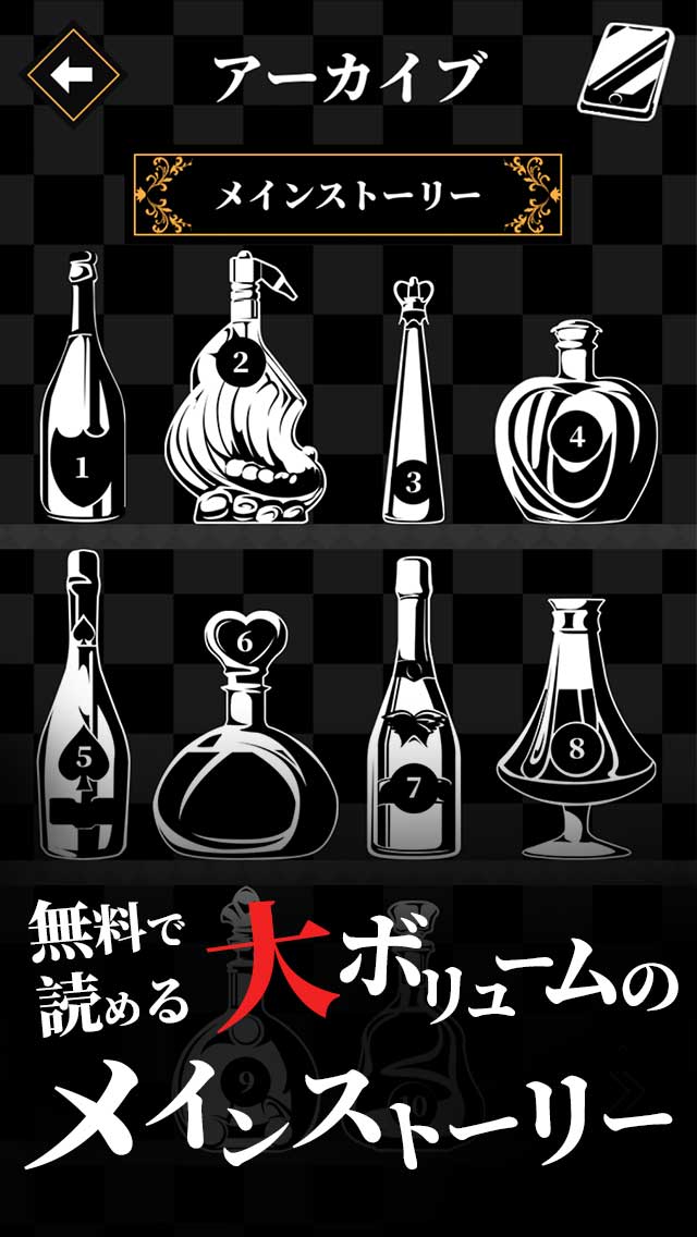 闇ノベル　しゅきぴ歌舞伎町なうのスクリーンショット_4