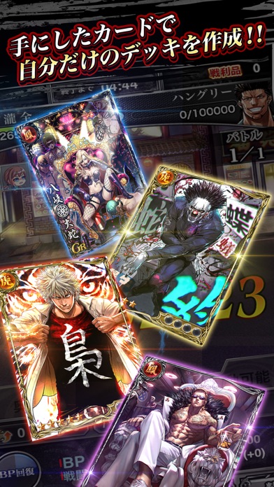 ジョーカー～ギャングロード～のスクリーンショット_4