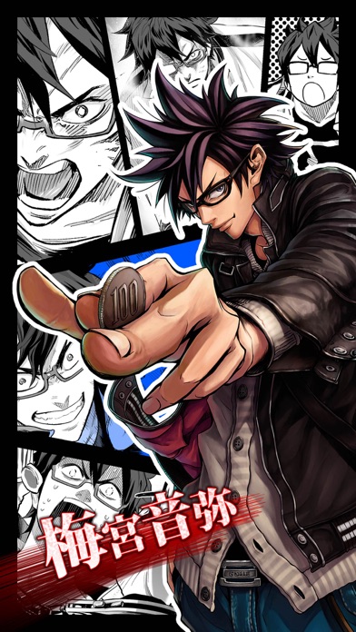 【全巻無料】ジョーカーZERO～ギャングロード～完結編のスクリーンショット_2