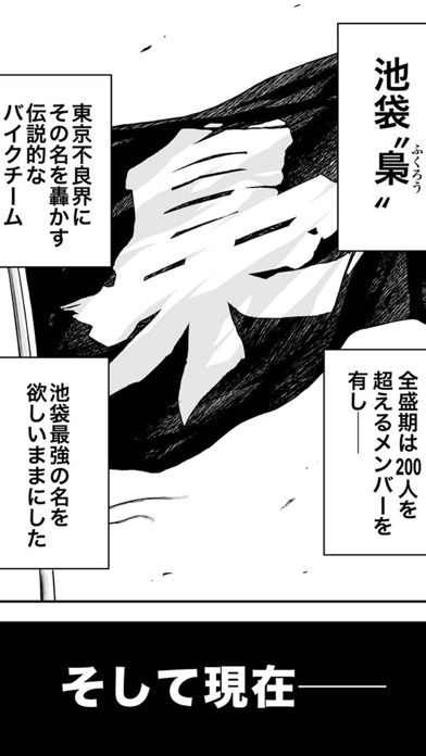 【マンガ】ジョーカーのスクリーンショット_3