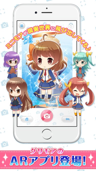 グリモアARのスクリーンショット_2