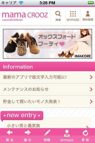 mamaCROOZのスクリーンショット_2