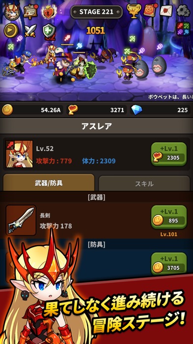 無限ダンジョン突破のスクリーンショット_1