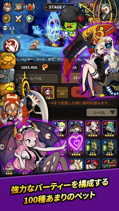 無限ダンジョン突破のスクリーンショット_2