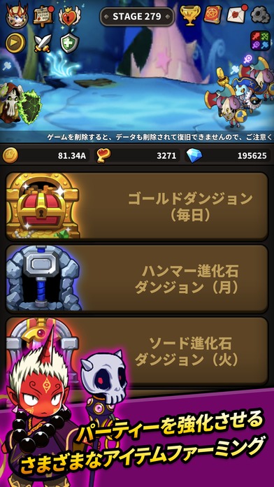 無限ダンジョン突破のスクリーンショット_5