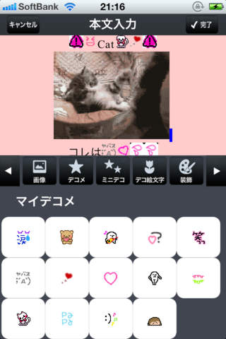 MA_RZ Editor for iPhoneのスクリーンショット_2
