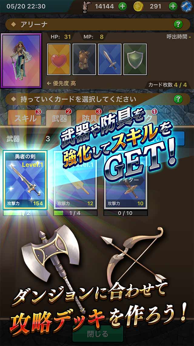 爽快RPG 蒼穹のプリンセスのスクリーンショット_3