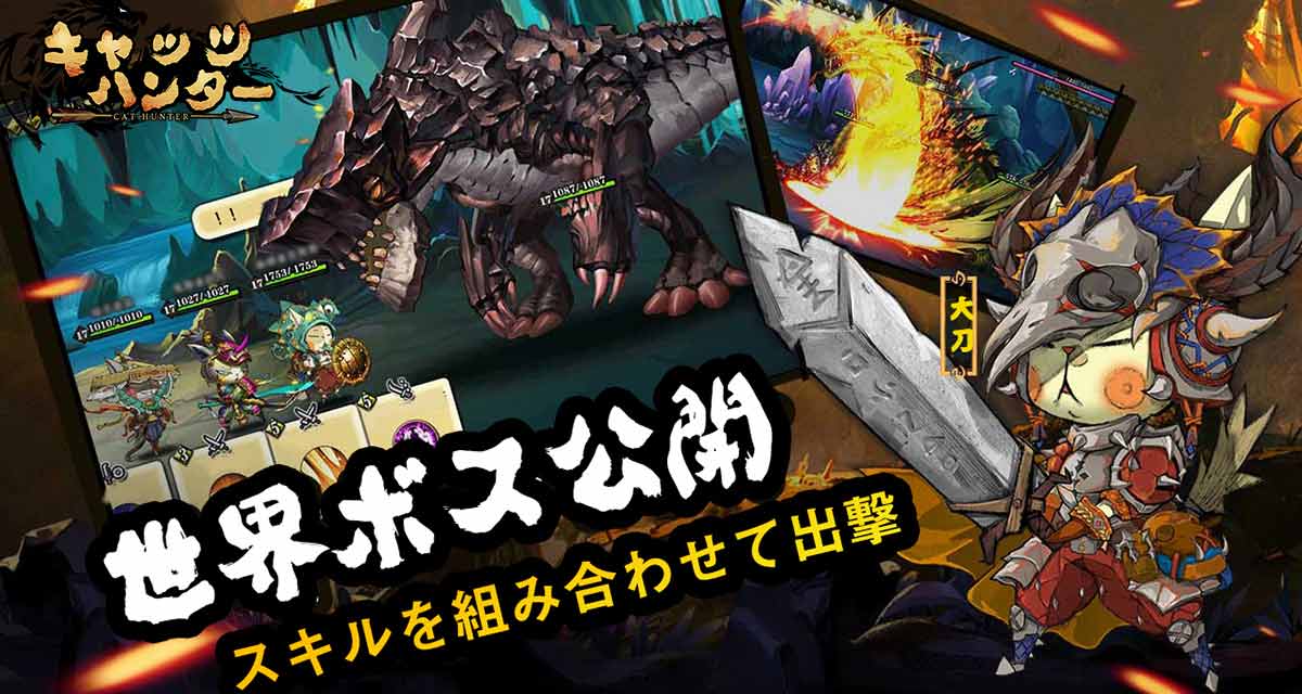 キャッツハンターのスクリーンショット_1