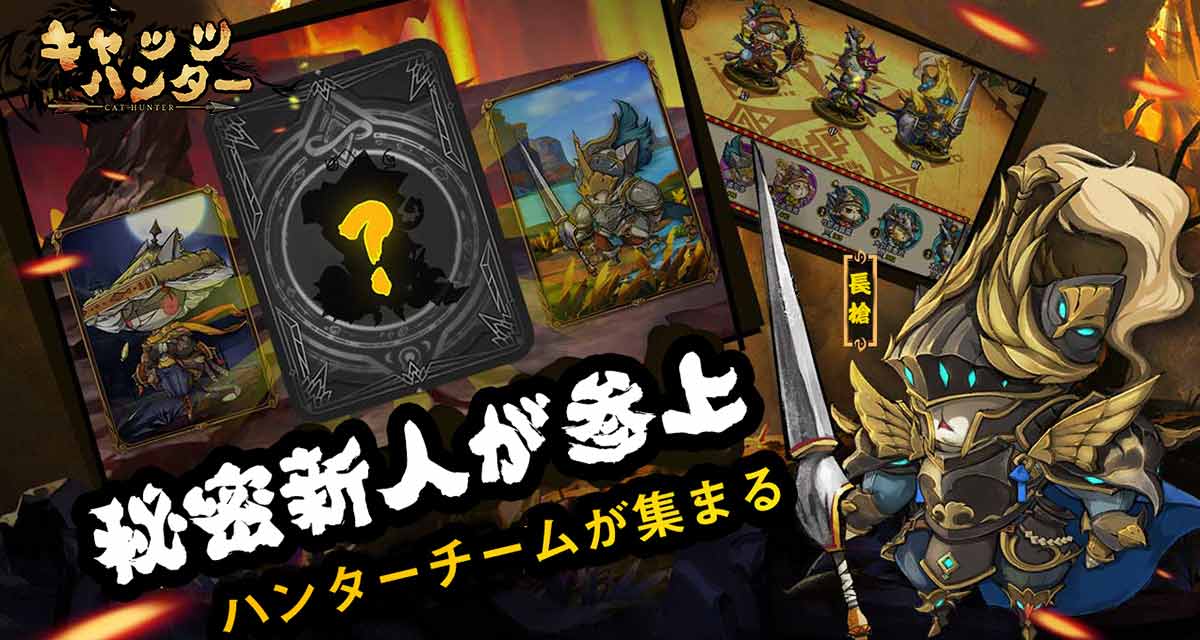 キャッツハンターのスクリーンショット_3