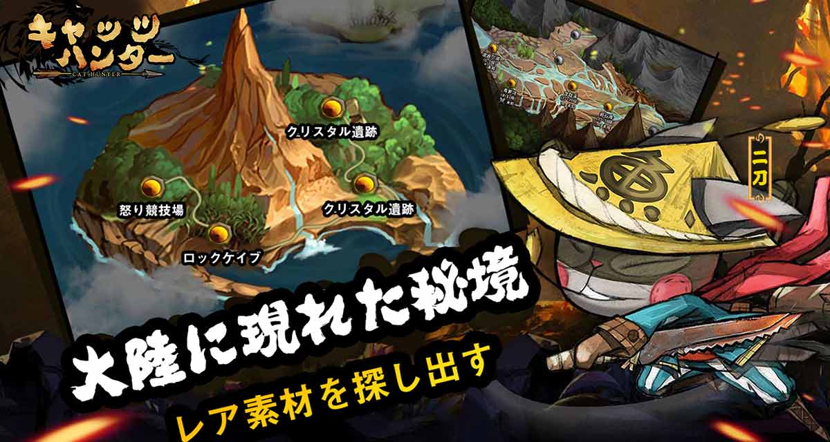 キャッツハンターのスクリーンショット_4