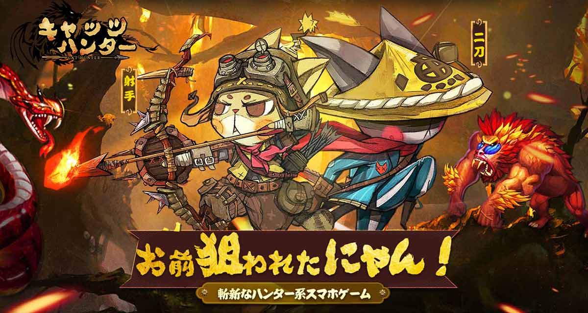 キャッツハンターのスクリーンショット_5