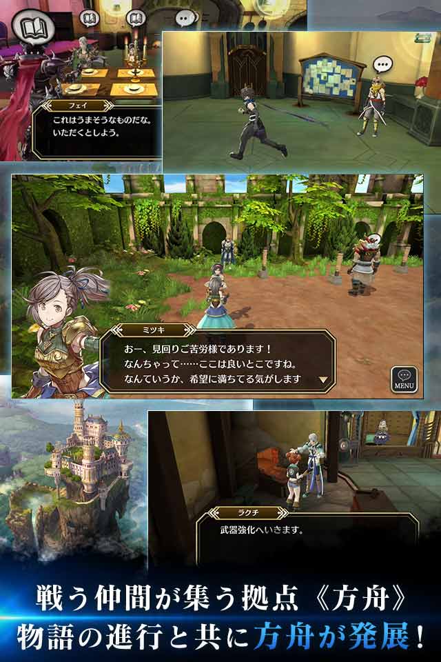 アルカ・ラスト 終わる世界と歌姫の果実のスクリーンショット_5