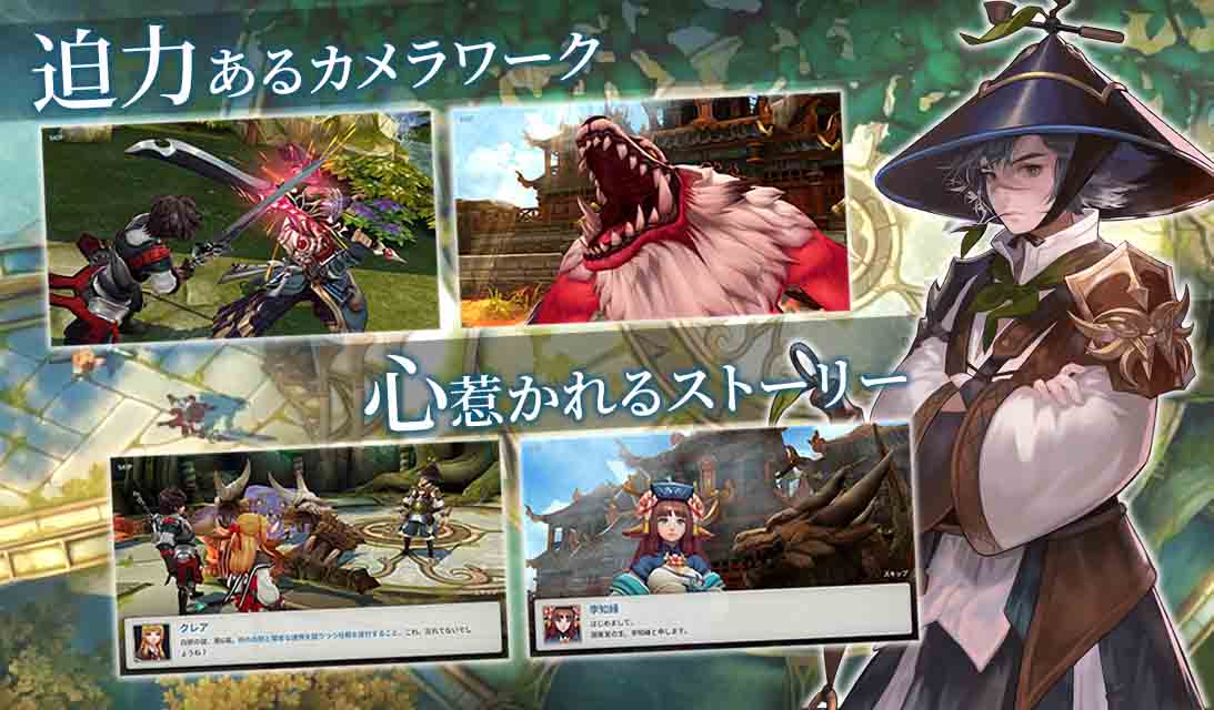 エルクロニクルのスクリーンショット_2