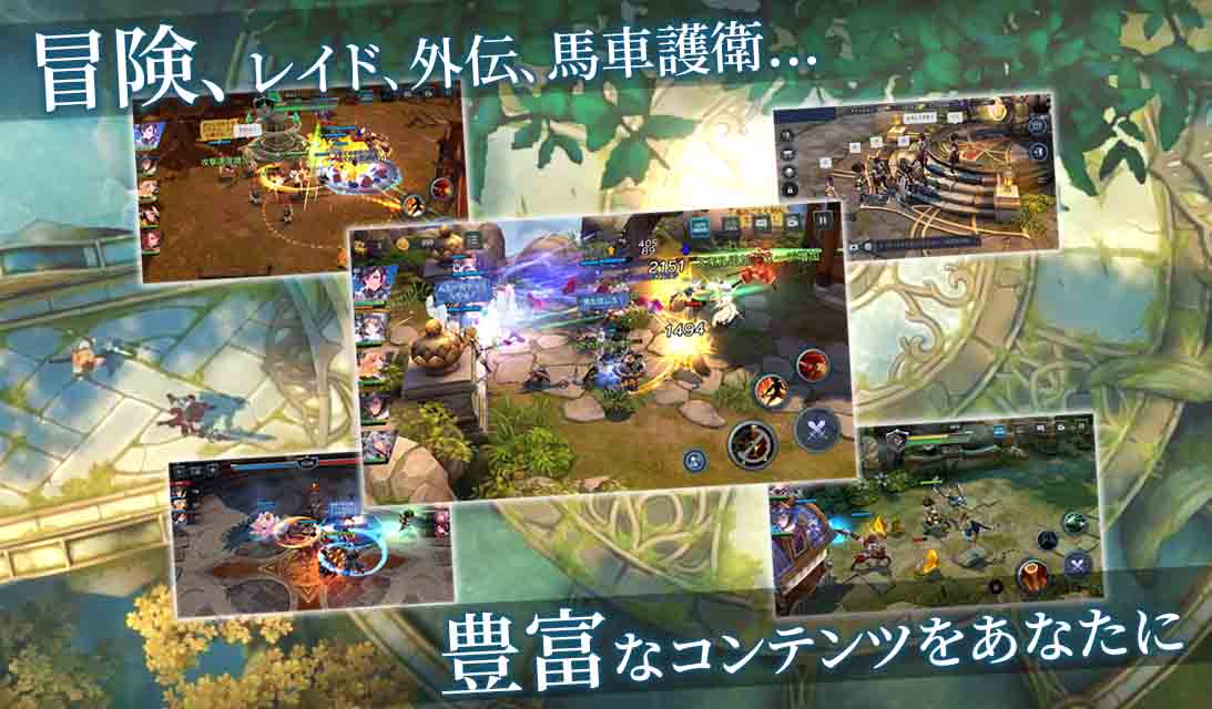 エルクロニクルのスクリーンショット_3