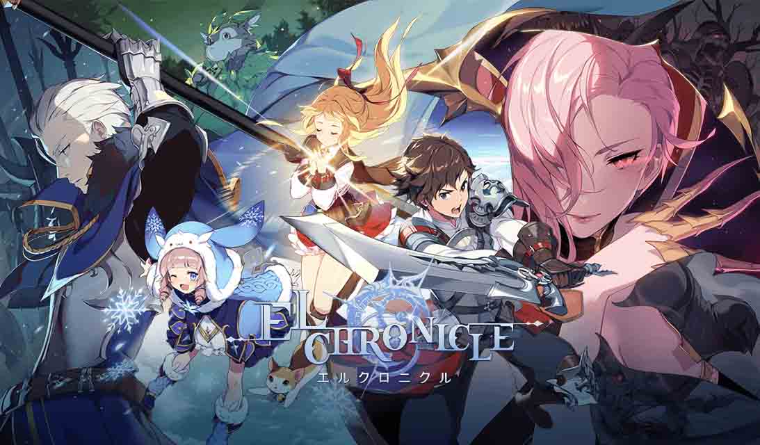 エルクロニクルのスクリーンショット_5