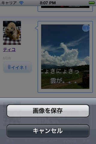 Pixnap for iOSのスクリーンショット_3