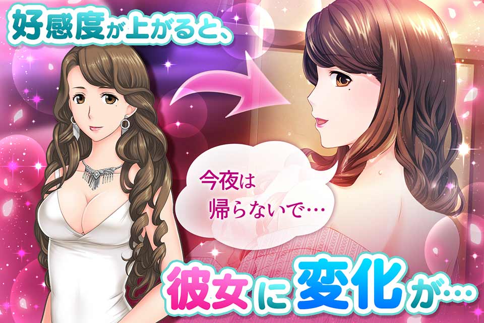 俺のカノジョは絶対究極天使〜天使クラブ〜のスクリーンショット_2