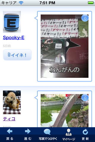Pixnap for iOSのスクリーンショット_5