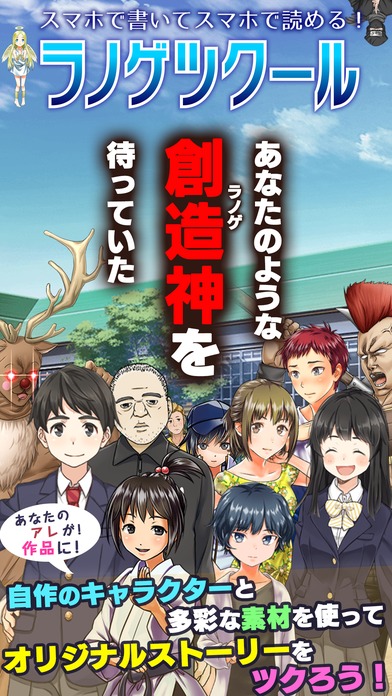 ラノゲツクールのスクリーンショット_1