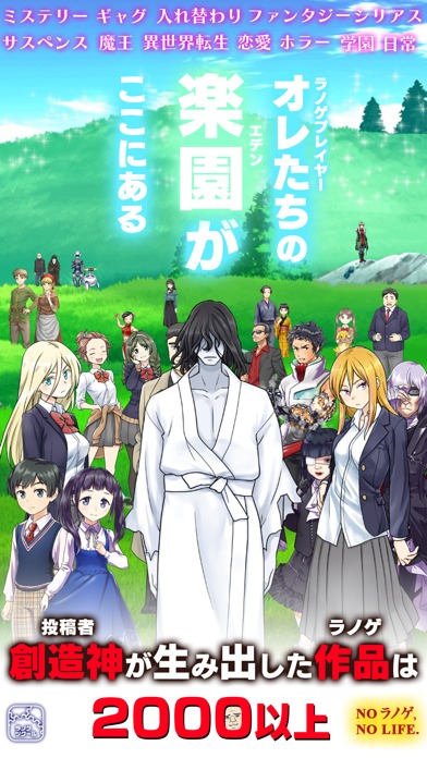 ラノゲツクールのスクリーンショット_2