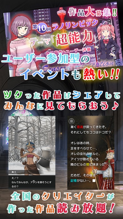 ラノゲツクールのスクリーンショット_4