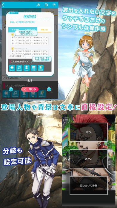 ラノゲツクールのスクリーンショット_5