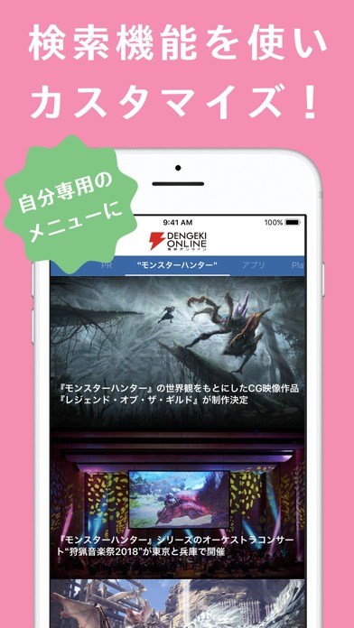 電撃オンラインのスクリーンショット_3