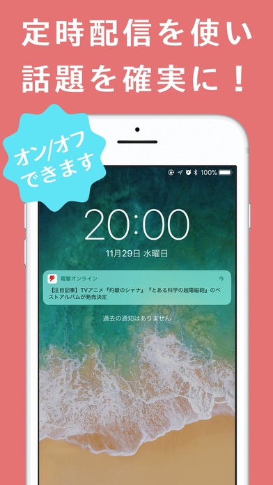 電撃オンラインのスクリーンショット_4
