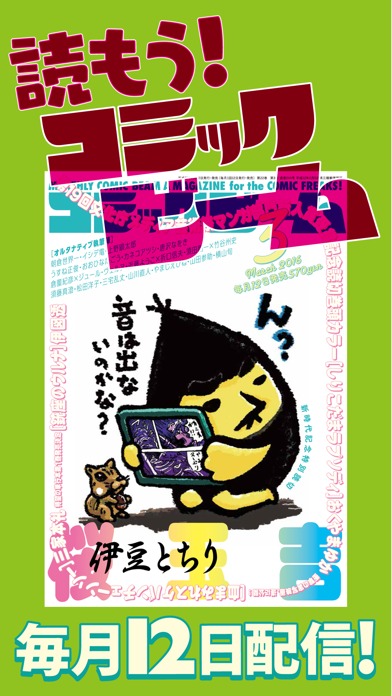 コミックビームのスクリーンショット_1