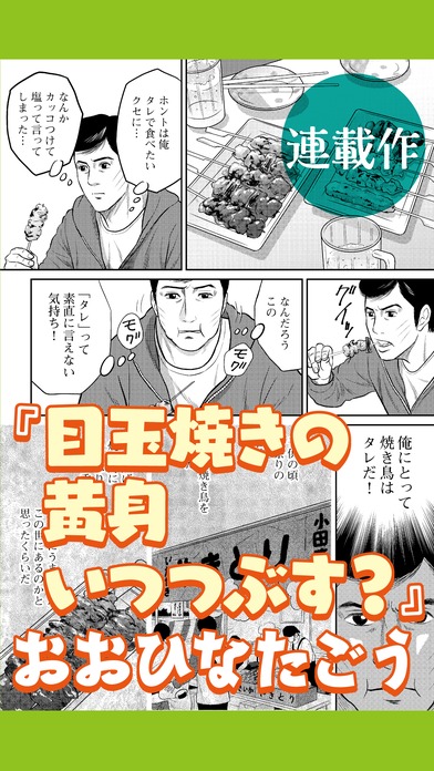 コミックビームのスクリーンショット_2