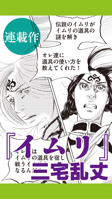コミックビームのスクリーンショット_3