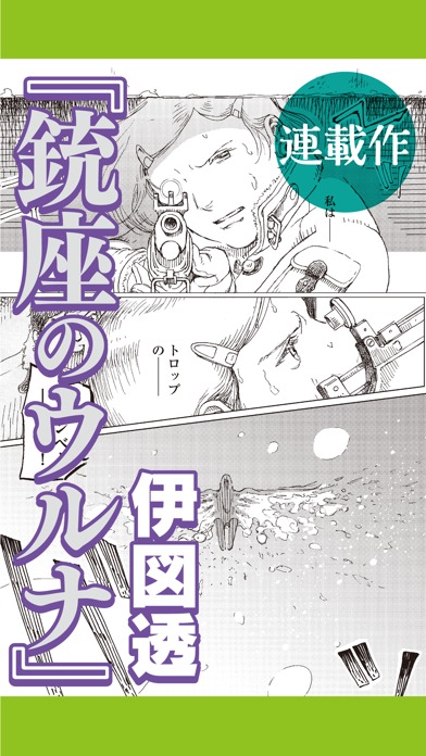 コミックビームのスクリーンショット_4