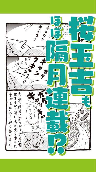 コミックビームのスクリーンショット_5