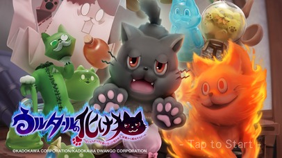 ウルタールの化け猫のスクリーンショット_1