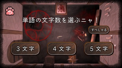 ウルタールの化け猫のスクリーンショット_2