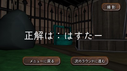 ウルタールの化け猫のスクリーンショット_5