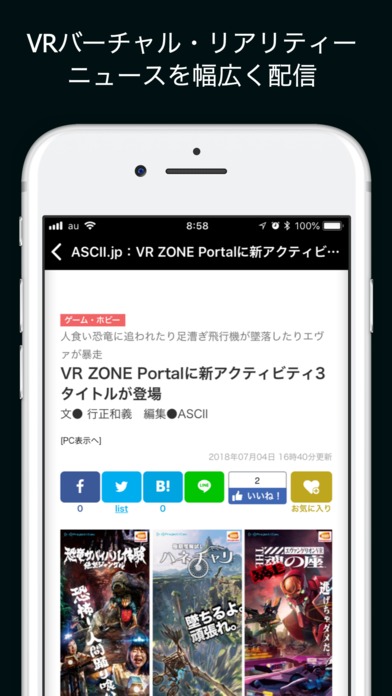 VRNEWS by ASCIIのスクリーンショット_4