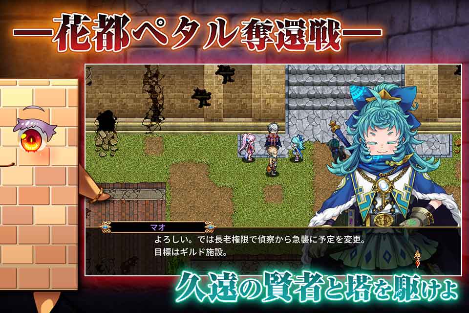 RPG イノセントリベンジャー ～壁の乙女とミデンの塔～のスクリーンショット_3