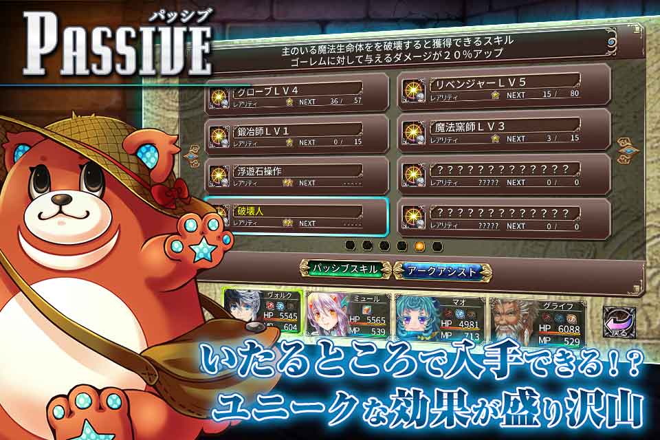 RPG イノセントリベンジャー ～壁の乙女とミデンの塔～のスクリーンショット_5