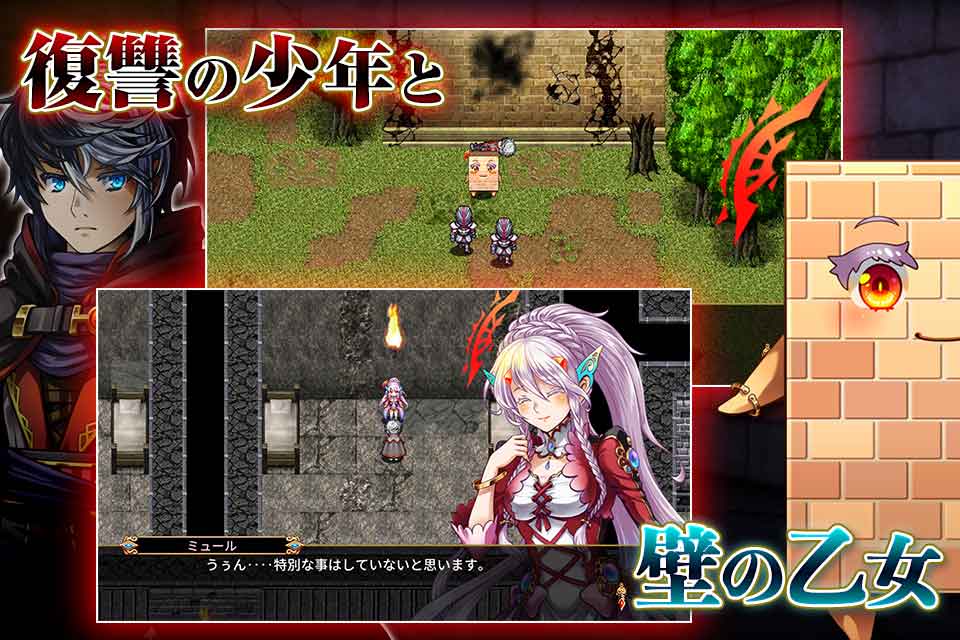 RPG イノセントリベンジャー ～壁の乙女とミデンの塔～のスクリーンショット_2