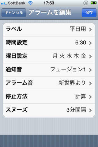 Alarm criptのスクリーンショット_2