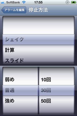 Alarm criptのスクリーンショット_3