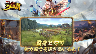 三国烈覇（サンゴクレッパ）のスクリーンショット_4