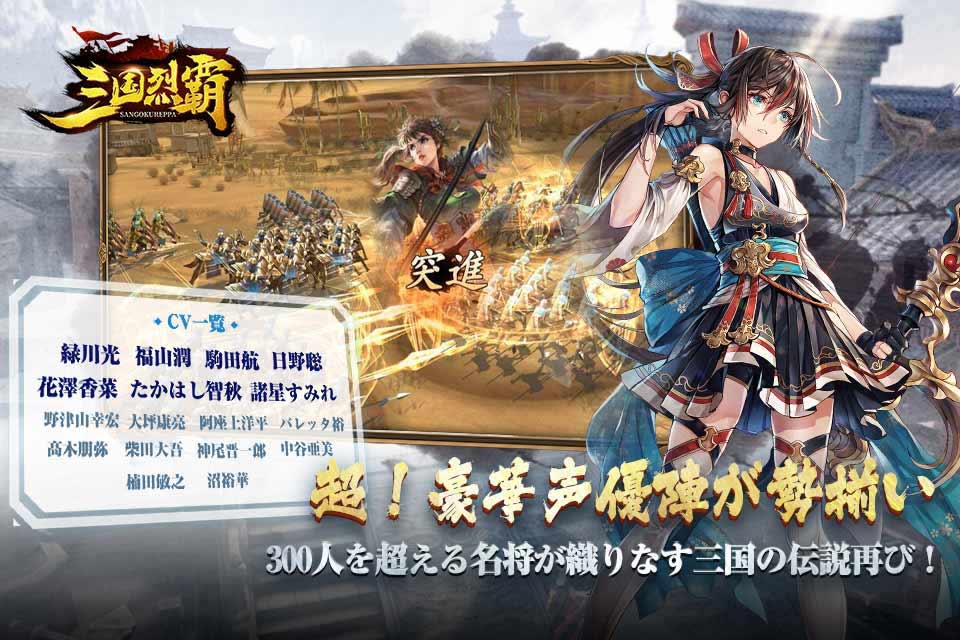 三国烈覇（サンゴクレッパ）のスクリーンショット_3