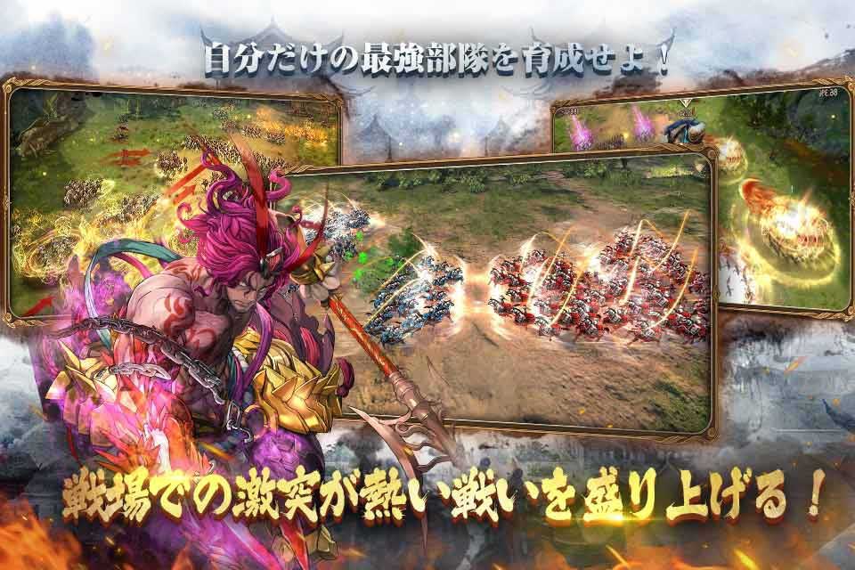 三国烈覇（サンゴクレッパ）のスクリーンショット_5